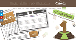 Desktop Screenshot of dawsat.com